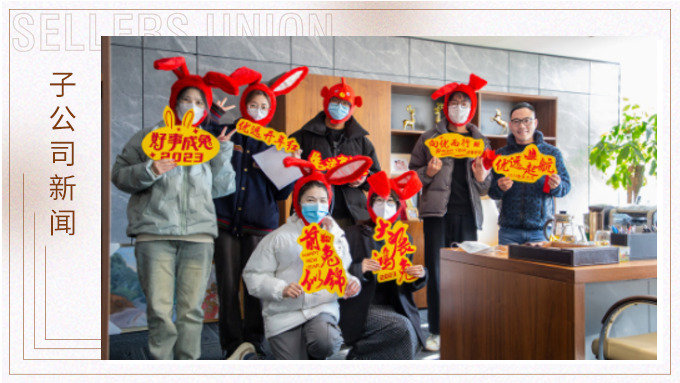 迎萬象更新，致不忘初心——優(yōu)遠開門紅包滾滾來