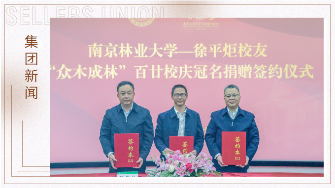 賽爾集團，一直行走在慈善公益的大愛路上。